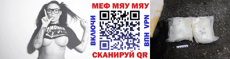 Купить закладку СК Меф мяу мяу Ладушкин