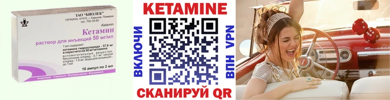 КЕТАМИН ketamine Купить Ладушкин