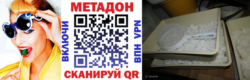 Метадон белоснежный Ладушкин