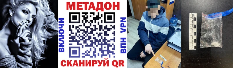 Купить где  Ладушкин  Метадон VHQ 